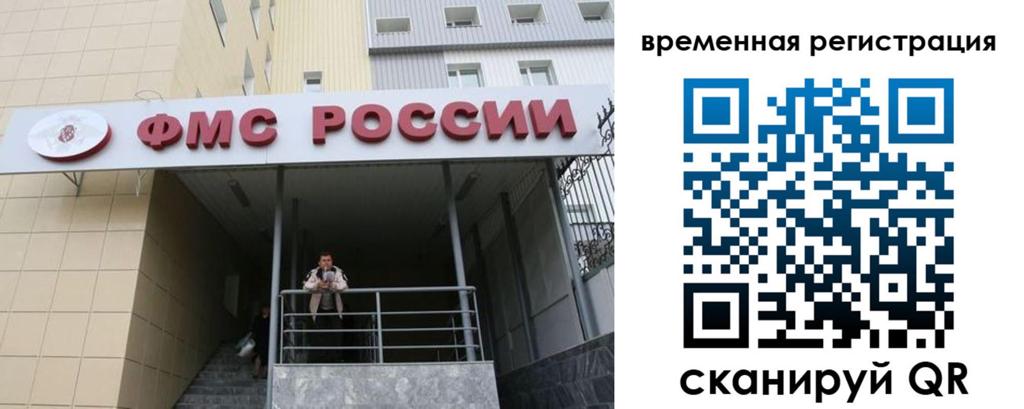 прописка регистрация в Бурятии