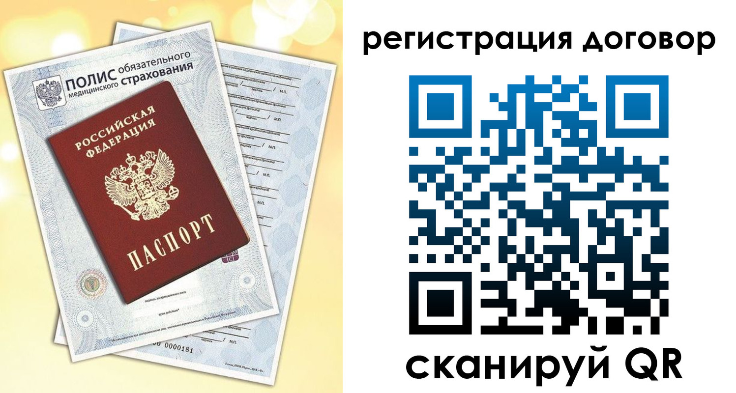 прописка ребенка в Бурятии