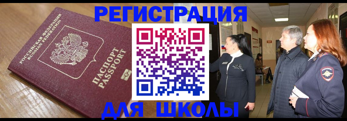 найти адрес прописки в Бурятии